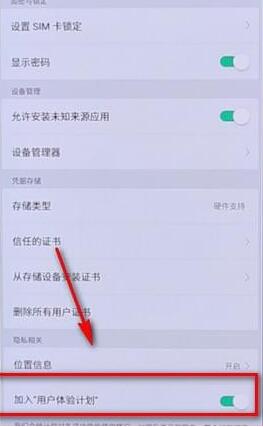 oppo手机耗流量的详细处理操作