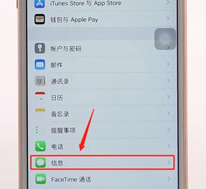 在苹果手机里将imessage关掉的操作过程