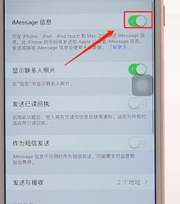 在苹果手机里将imessage关掉的操作过程