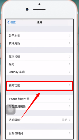 苹果手机调出夜间模式的基础操作