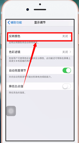 苹果手机调出夜间模式的基础操作