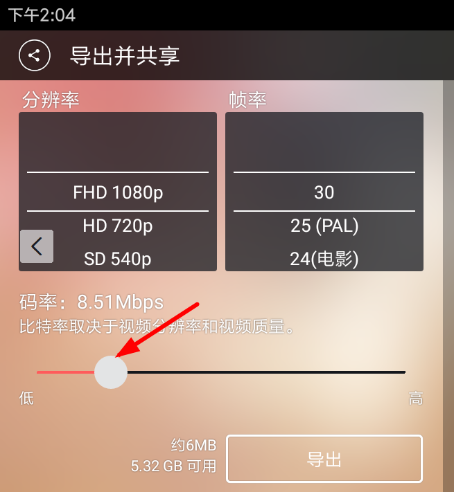 巧影APP压缩视频大小的图文操作