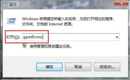 win7系统禁用驱动程序签名强制的详细操作