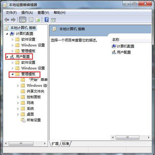 win7系统禁用驱动程序签名强制的详细操作