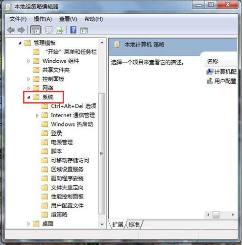 win7系统禁用驱动程序签名强制的详细操作