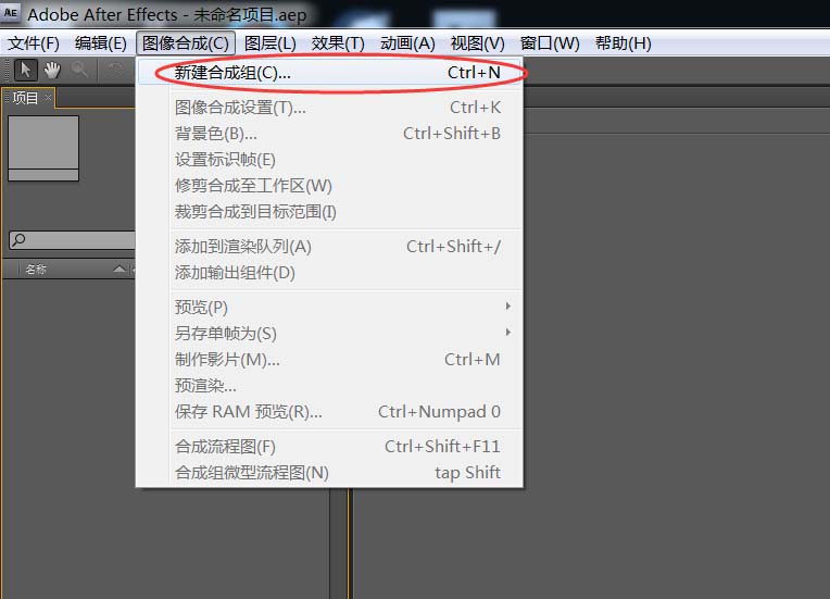 AE做出闪光灯效果的详细操作