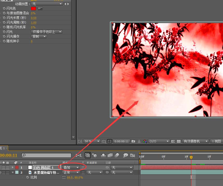 AE做出闪光灯效果的详细操作