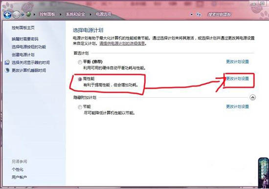 win7电脑设置显卡风扇转速的操作过程