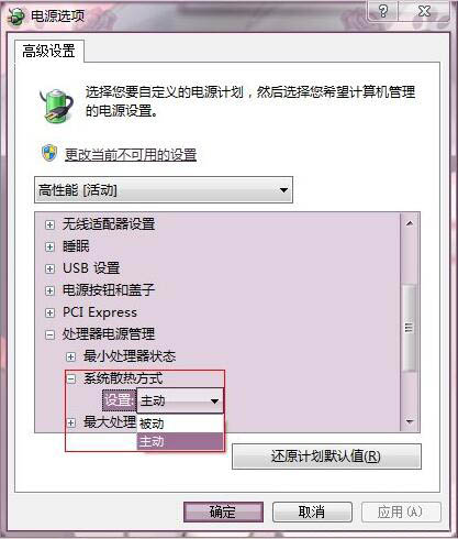 win7电脑设置显卡风扇转速的操作过程
