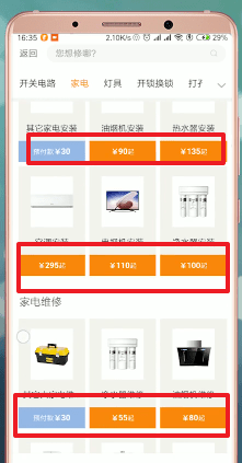 通过万能小哥APP赚钱的详细操作