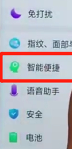 oppoa7x设置悬浮球功能的简单操作