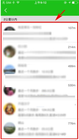 悦动圈APP查看附近人的具体操作