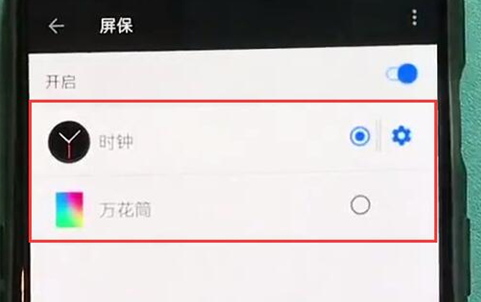 一加6t设置屏保的简单操作