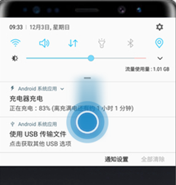 三星a9s进行截图的详细操作