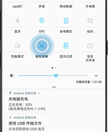 三星a9s进行截图的详细操作