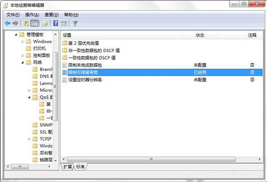 win7电脑释放网速的具体操作