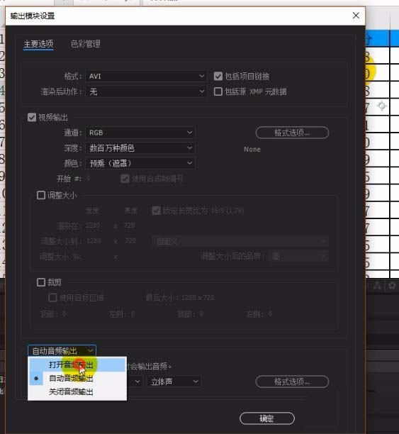 ae渲染输出没声音的解决操作介绍