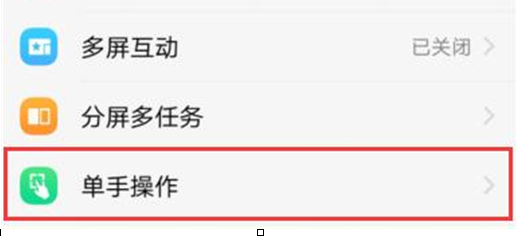 vivoy93设置单手操作模式的操作流程