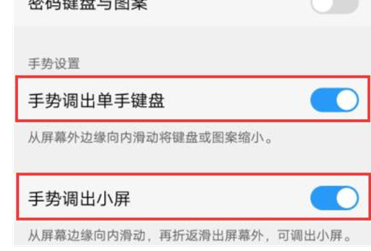 vivoy93设置单手操作模式的操作流程
