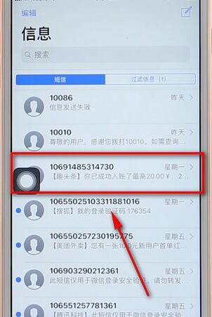 苹果手机屏蔽陌生短信的操作流程