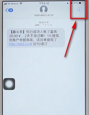苹果手机屏蔽陌生短信的操作流程