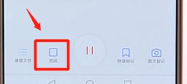 华为手机进行录音的简单操作