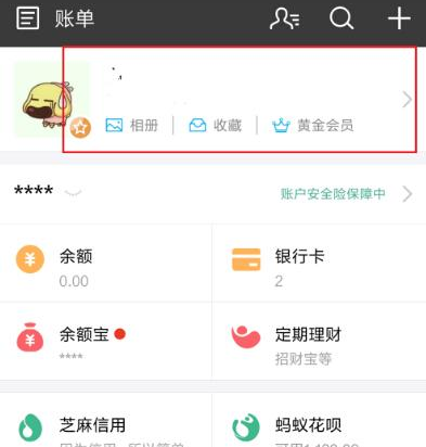 支付宝设置付款顺序的操作流程