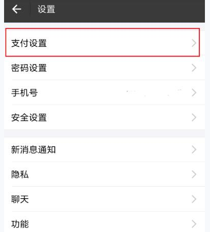 支付宝设置付款顺序的操作流程