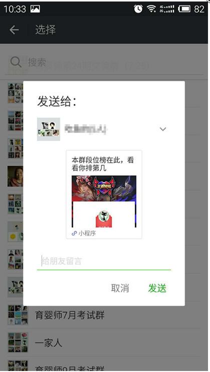 在微信里查看王者荣耀排名的操作流程