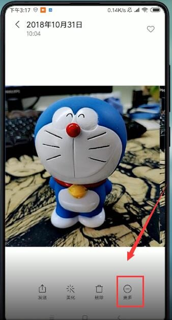 在小米手机里加密相册的具体操作