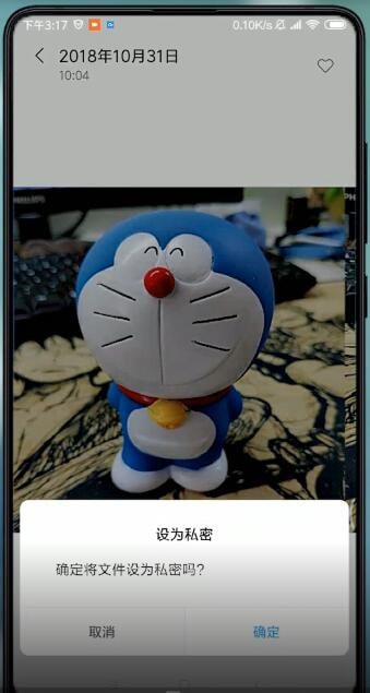 在小米手机里加密相册的具体操作