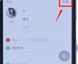 iphone设置来电全屏显示照片的操作过程