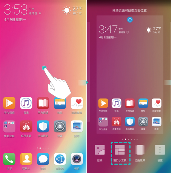 手机荣耀magic2中设置一键锁屏的具体讲解