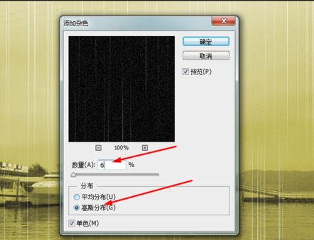 photoshop打造怀旧效果图的基础操作