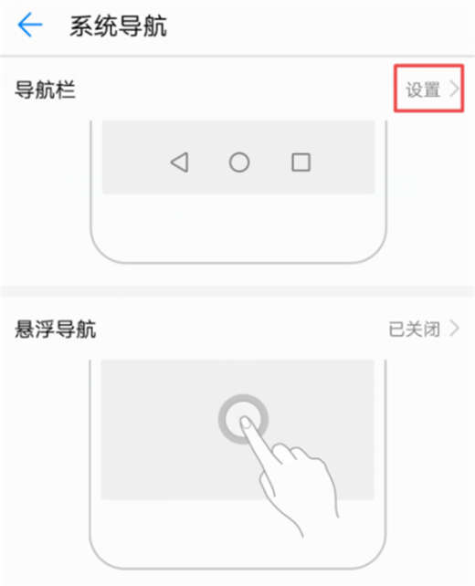 在荣耀magic2中返回键换到右边的具体讲解