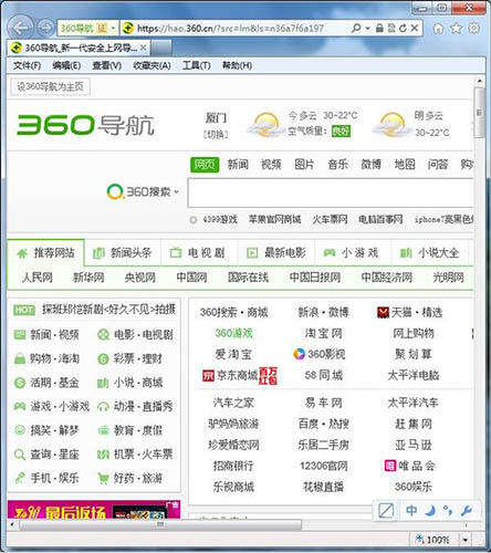 win7系统设置浏览器兼容性的操作过程
