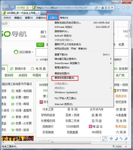 win7系统设置浏览器兼容性的操作过程