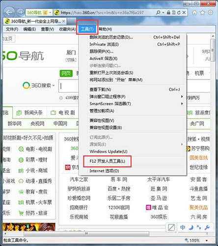 win7系统设置浏览器兼容性的操作过程