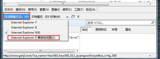 win7系统设置浏览器兼容性的操作过程