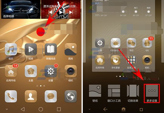 在荣耀magic2中隐藏应用角标的方法