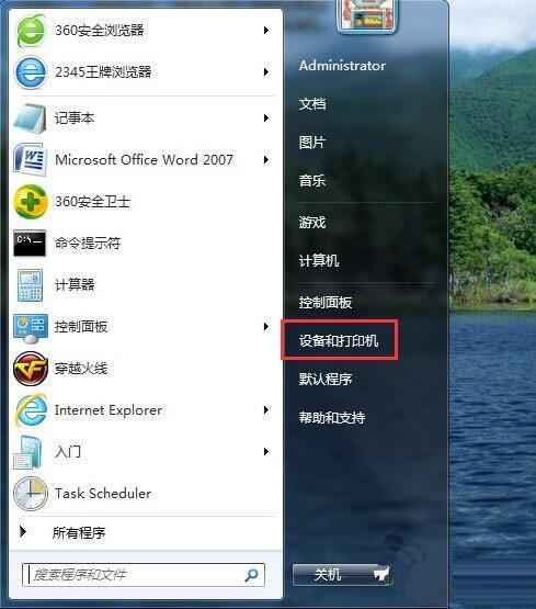 win7电脑设置针式打印机的图文操作