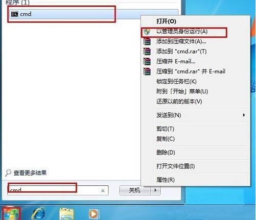 win7电脑反arp攻击的详细操作过程
