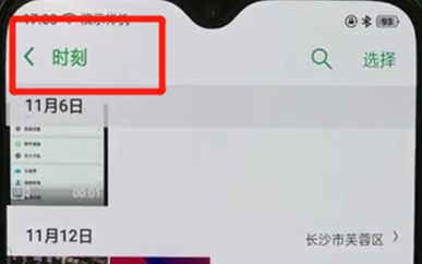 在oppor17pro里隐藏照片的基础操作