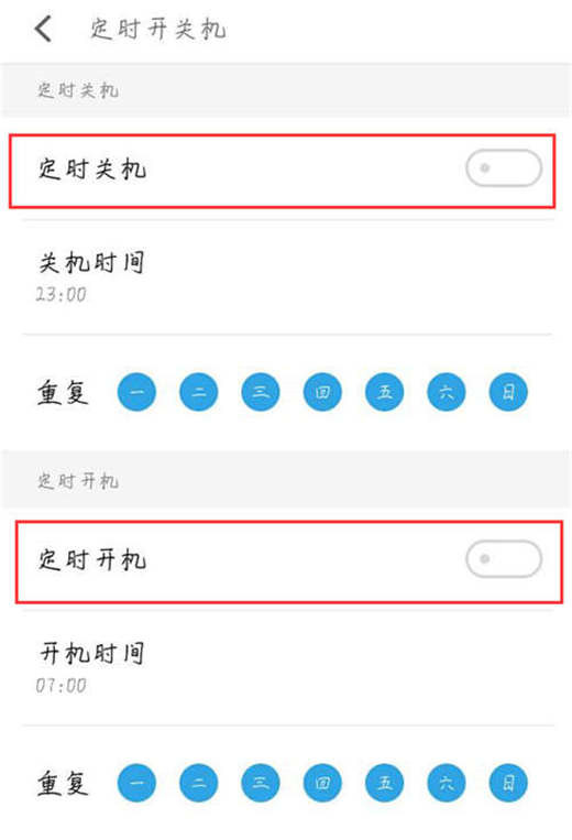 魅族x8设置定时开关机的操作过程
