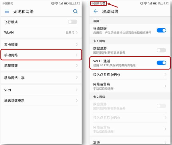 在荣耀magic2中设置高清语音通话的方法
