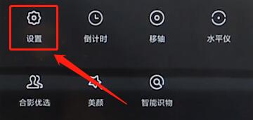 在小米手机里将相机水印去掉的简单操作