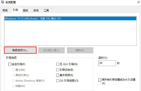 Win10系统提高开机速度的详细操作