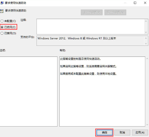 Win10系统提高开机速度的详细操作
