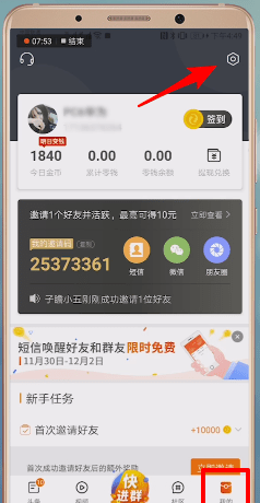 在微鲤看看里将绑定取消的详细操作