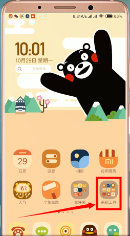 小米手机设置闹钟的操作流程